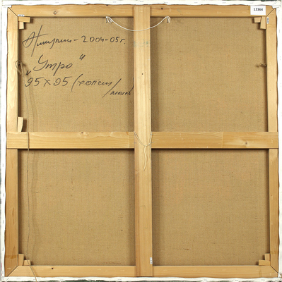 Никулин Андрей Валерьевич. Утро